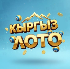 Кыргыз лото в Байлото — играть онлайн